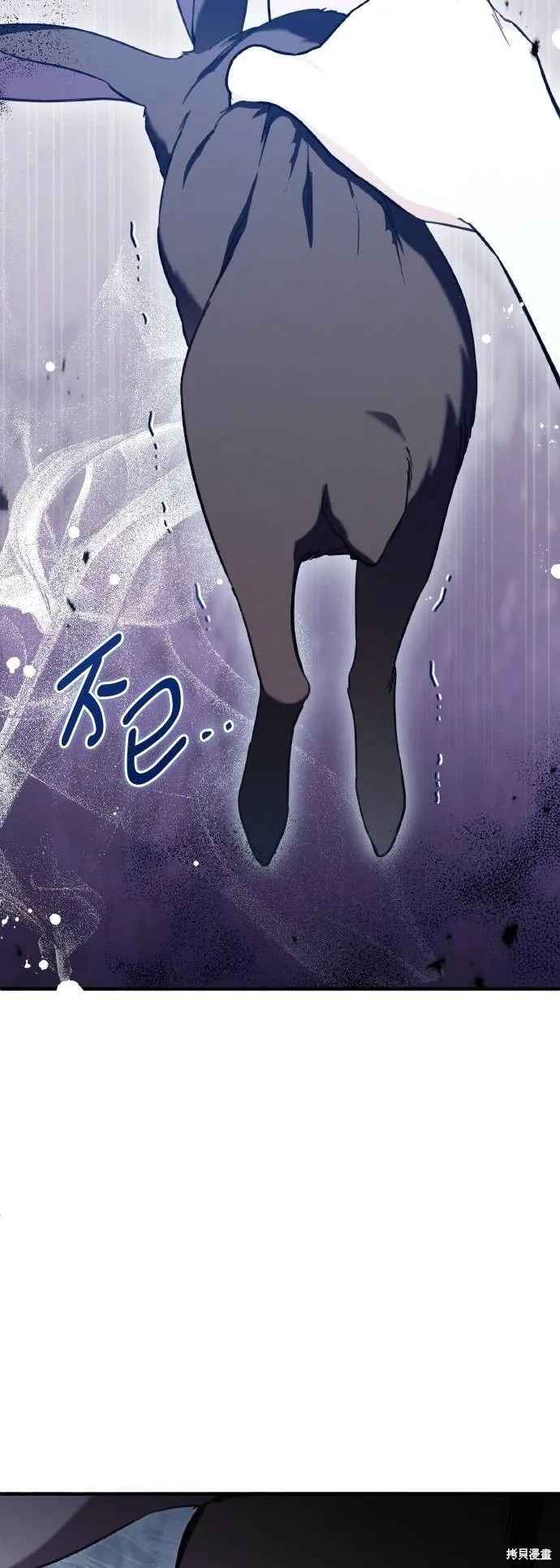 不懂爱的千金与野兽,第53话,第21张