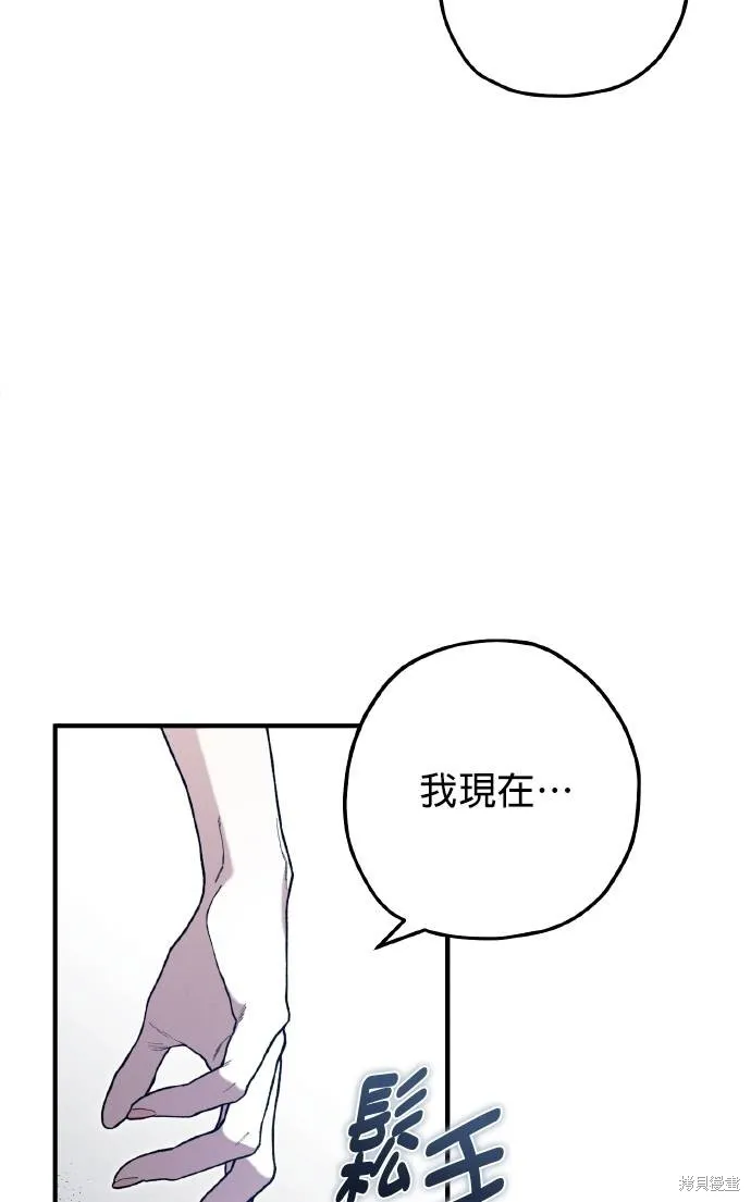不懂爱的千金与野兽,第53话,第29张