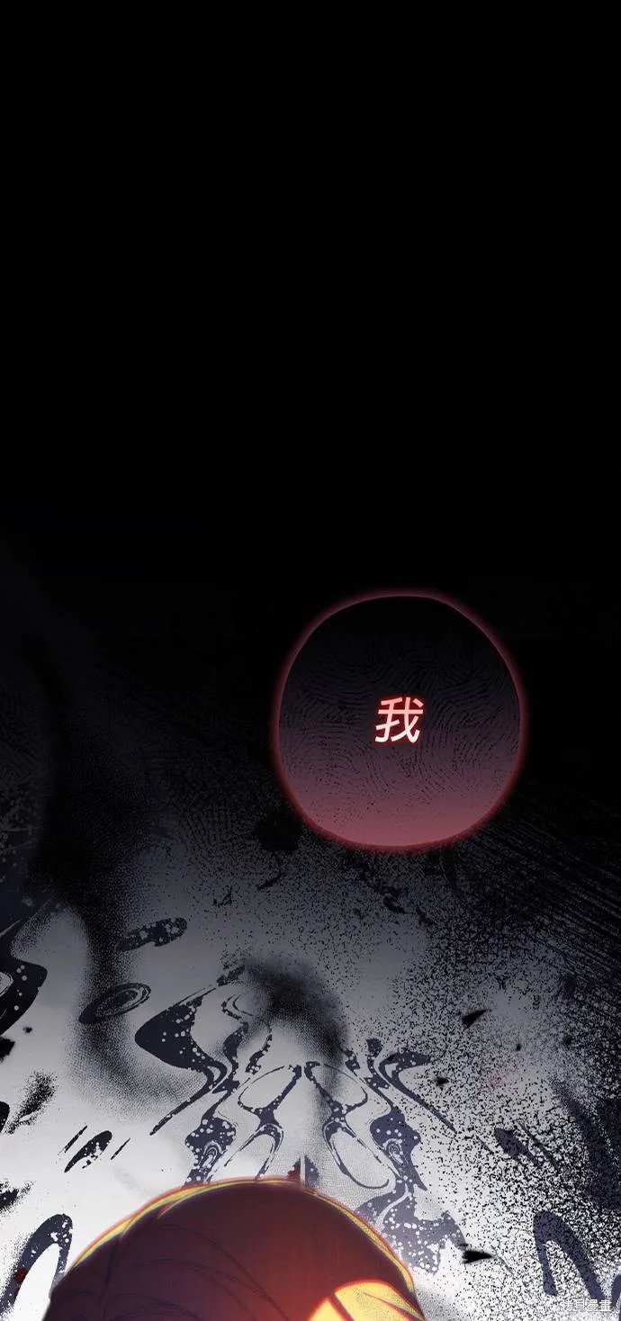 不懂爱的千金与野兽,第53话,第3张