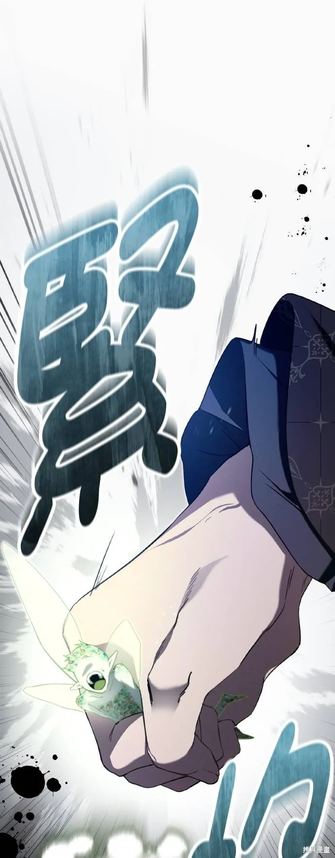 不懂爱的千金与野兽,第53话,第65张