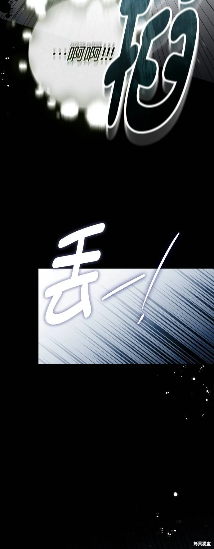 不懂爱的千金与野兽,第53话,第66张