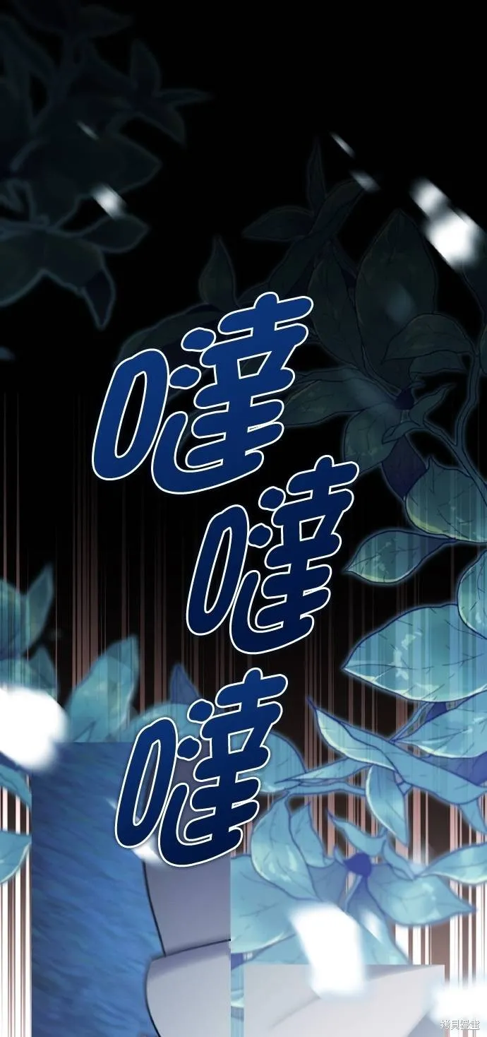 不懂爱的千金与野兽,第53话,第7张