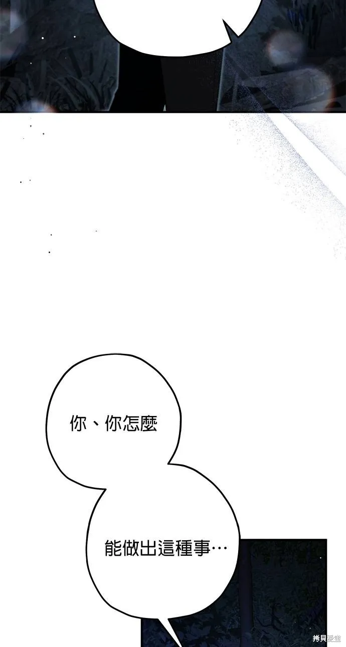 不懂爱的千金与野兽,第53话,第74张