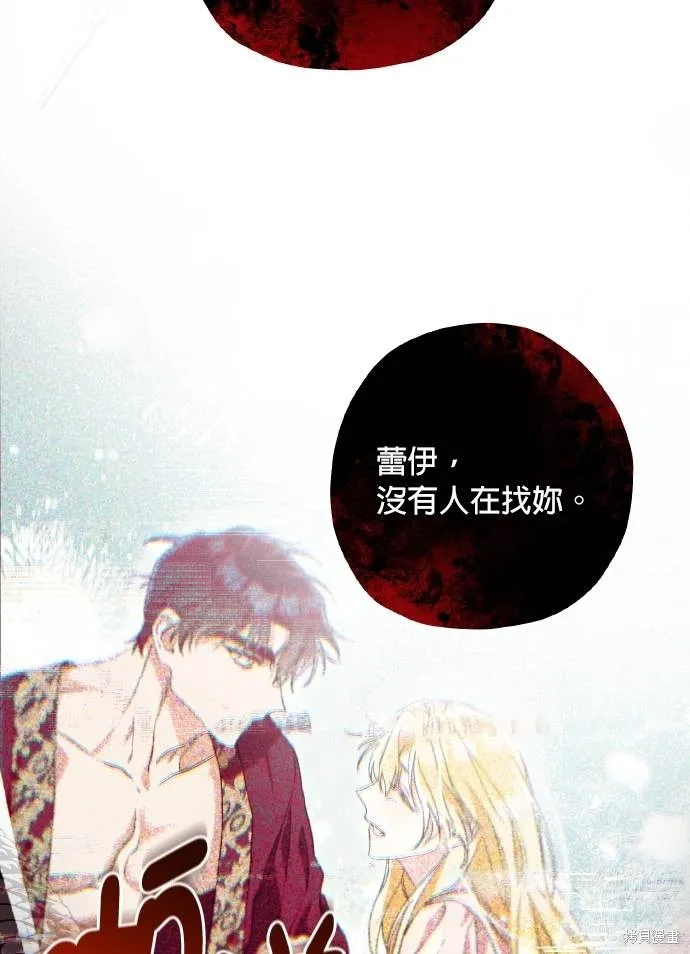 不懂爱的千金与野兽,第53话,第86张
