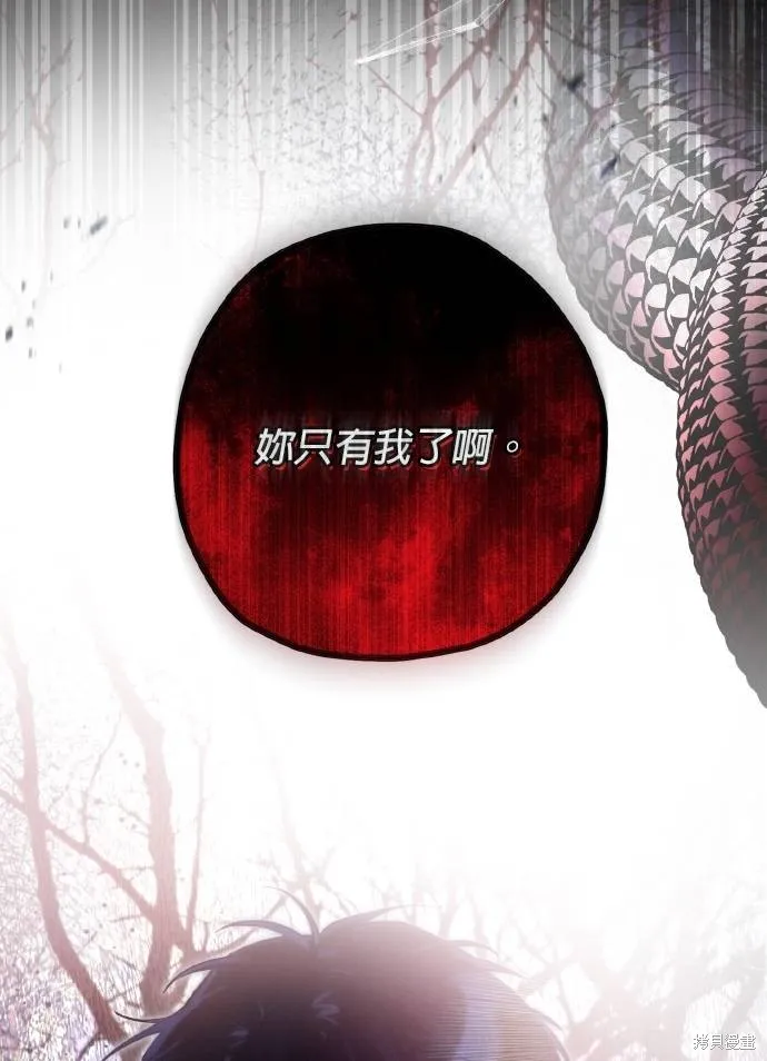 不懂爱的千金与野兽,第53话,第90张