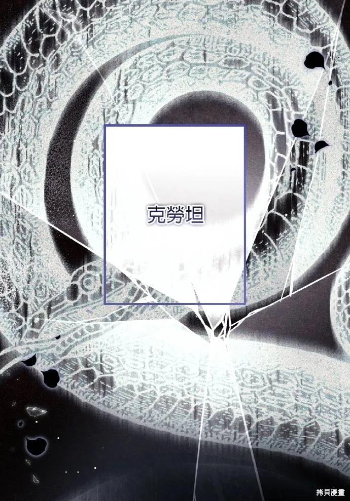 不懂爱的千金与野兽,第53话,第99张