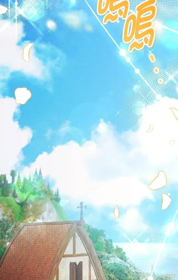 不懂爱的千金与野兽,第74话,第16张