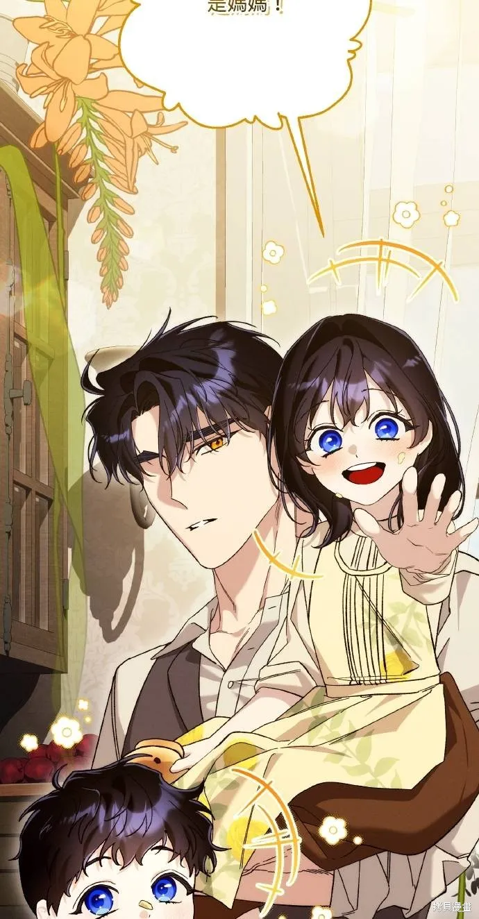 不懂爱的千金与野兽,第74话,第23张