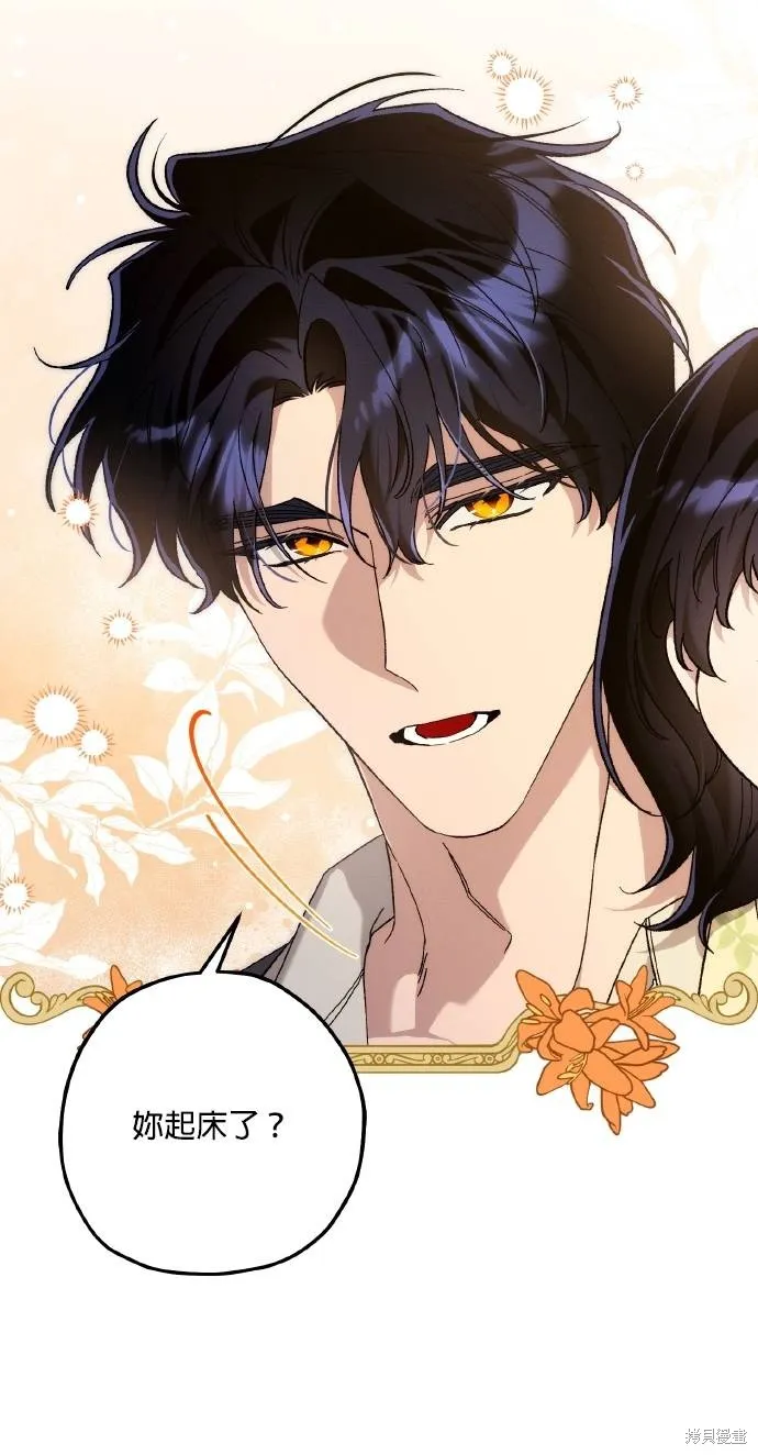 不懂爱的千金与野兽,第74话,第25张