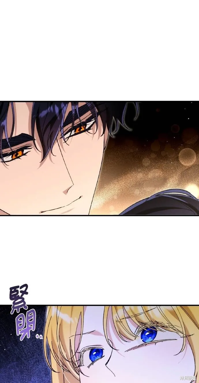 不懂爱的千金与野兽,第74话,第28张