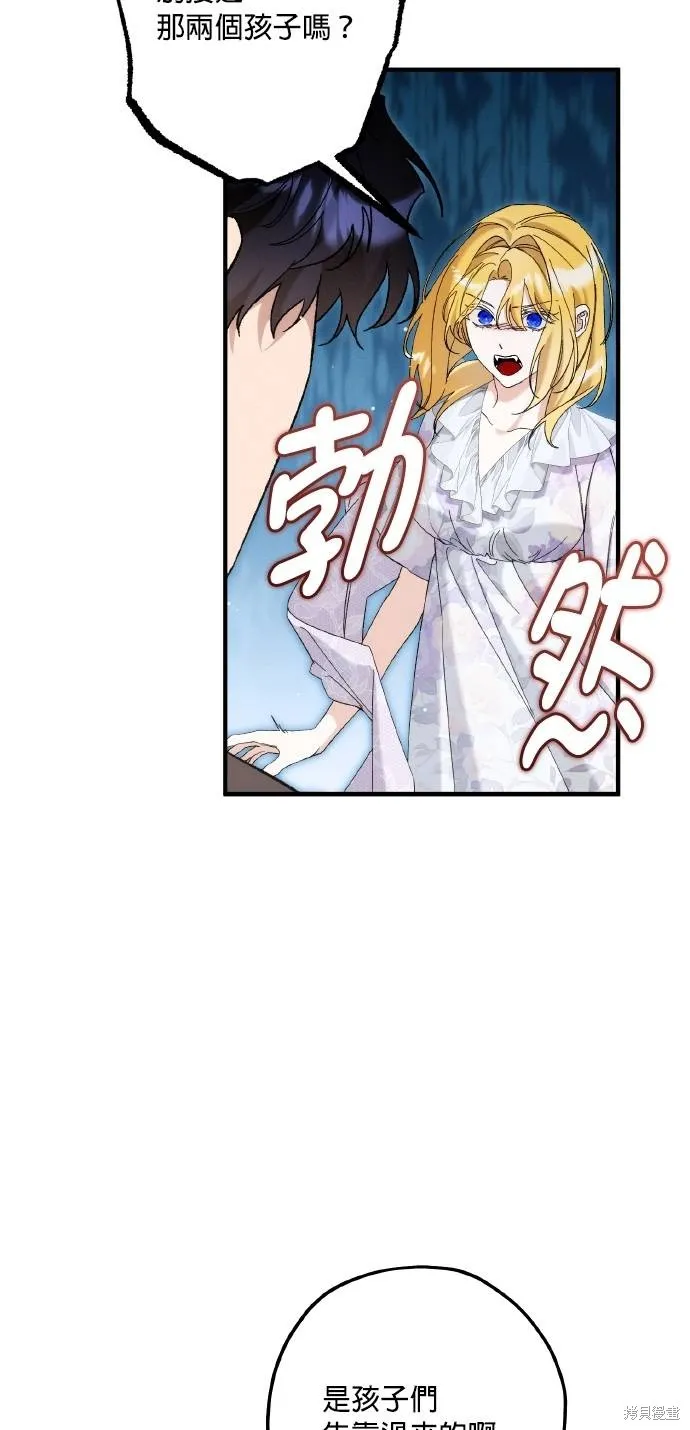 不懂爱的千金与野兽,第74话,第36张