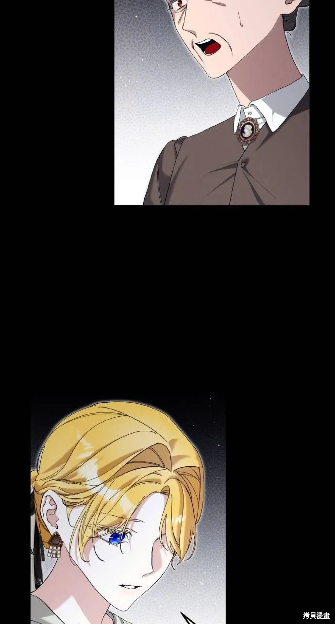 不懂爱的千金与野兽,第74话,第4张