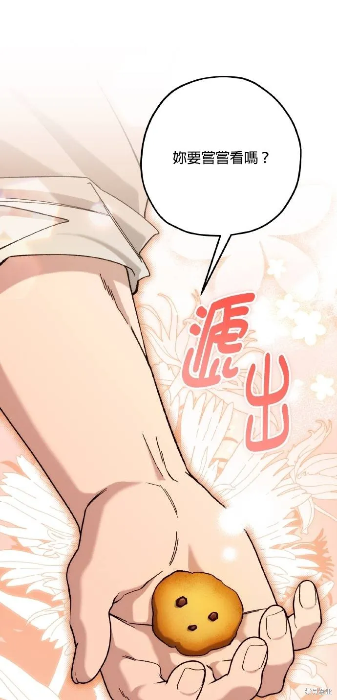 不懂爱的千金与野兽,第74话,第40张