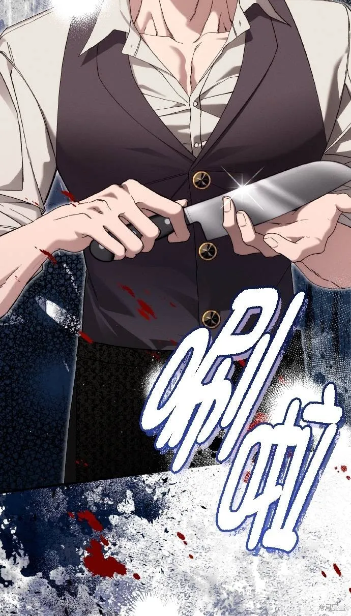 不懂爱的千金与野兽,第74话,第58张