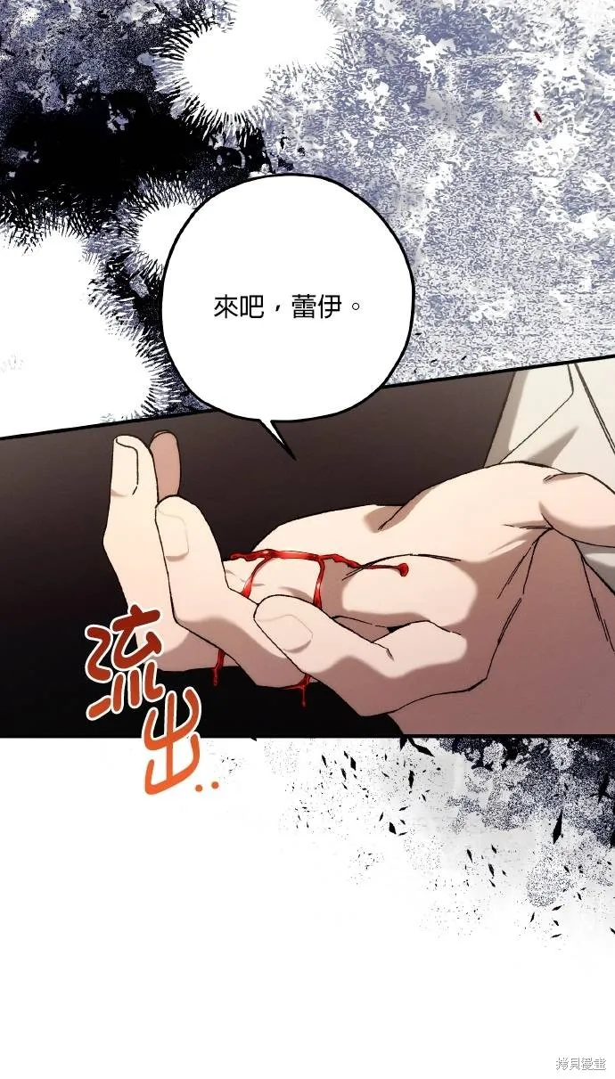 不懂爱的千金与野兽,第74话,第59张