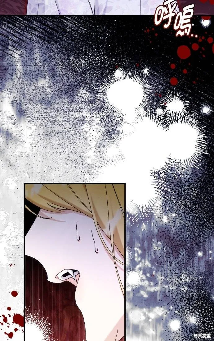 不懂爱的千金与野兽,第74话,第61张