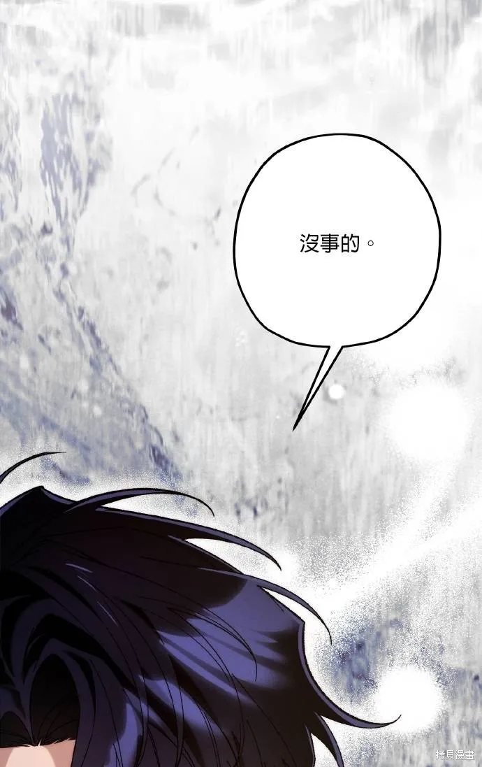 不懂爱的千金与野兽,第74话,第64张