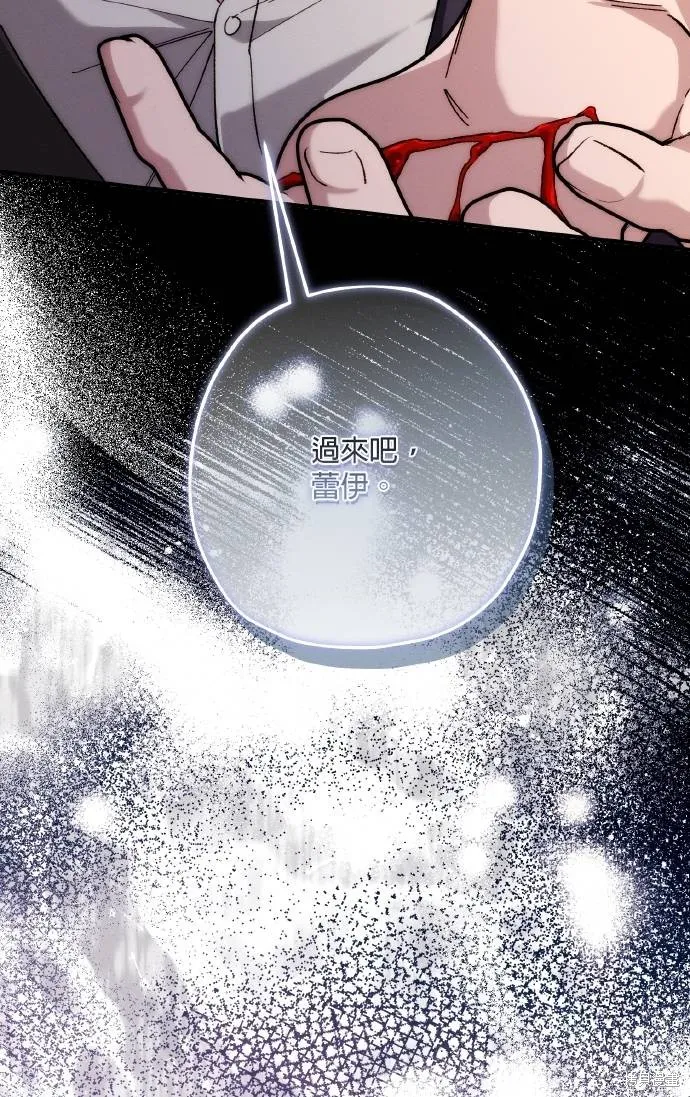不懂爱的千金与野兽,第74话,第66张