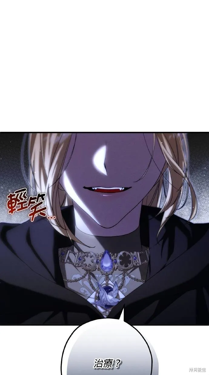 不懂爱的千金与野兽,第62话,第23张