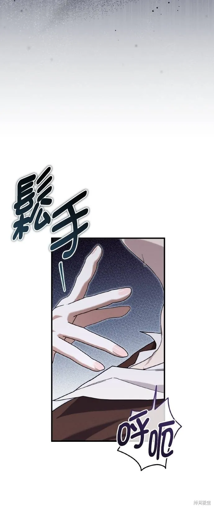 不懂爱的千金与野兽,第62话,第35张