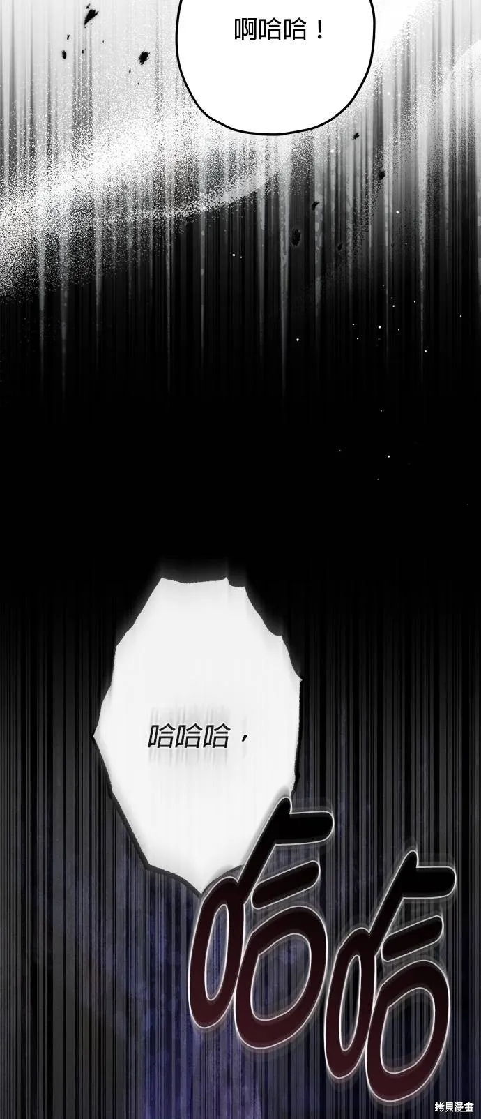 不懂爱的千金与野兽,第62话,第49张