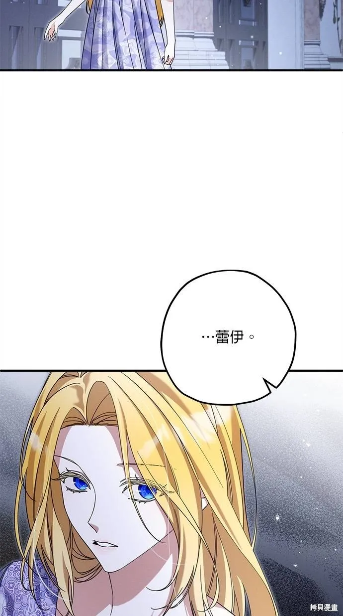 不懂爱的千金与野兽,第62话,第58张