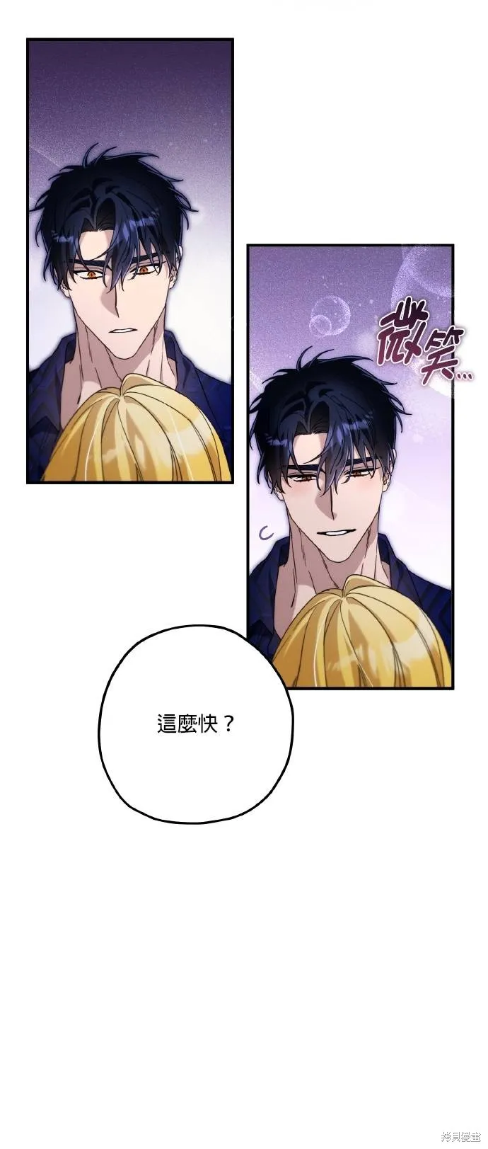 不懂爱的千金与野兽,第62话,第67张
