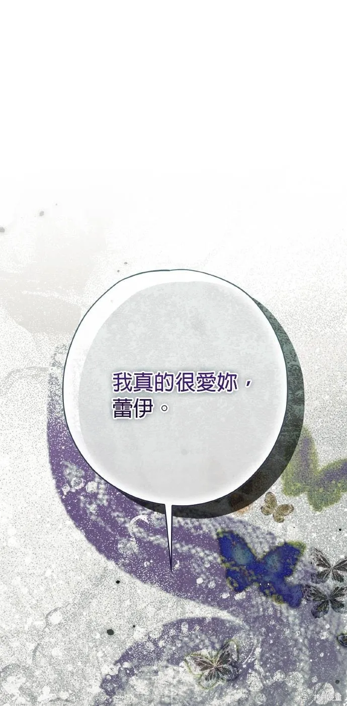 不懂爱的千金与野兽,第62话,第70张