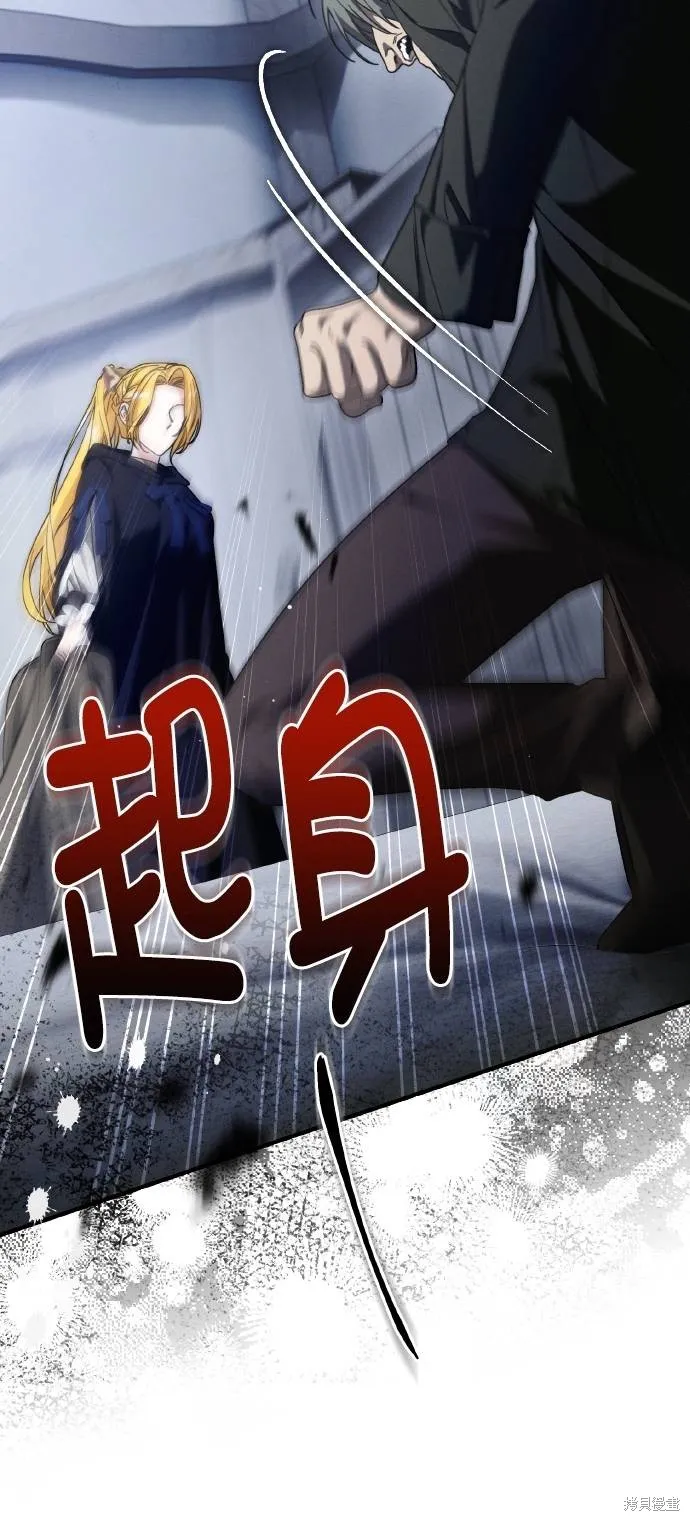 不懂爱的千金与野兽,第62话,第9张