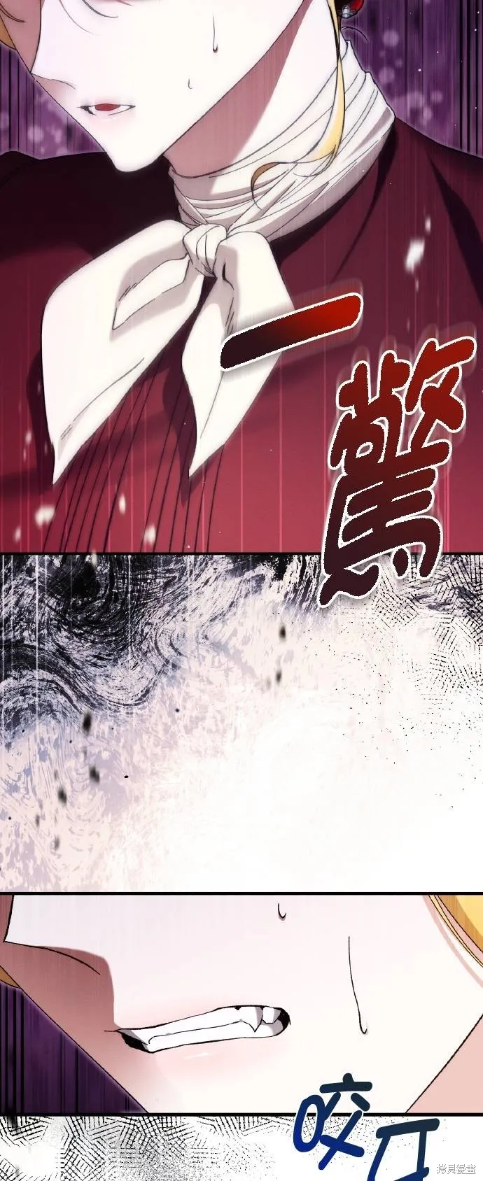 不懂爱的千金与野兽,第71话,第22张