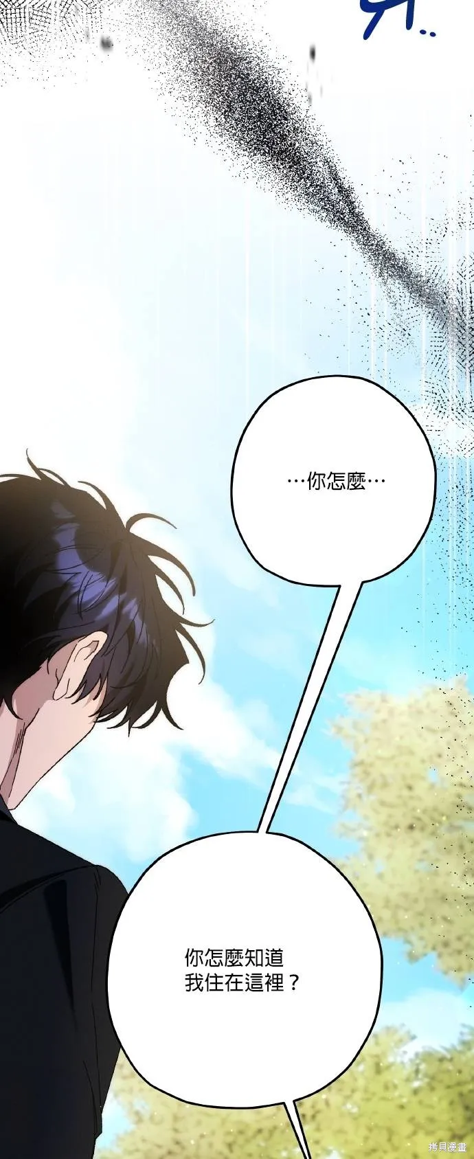 不懂爱的千金与野兽,第71话,第23张