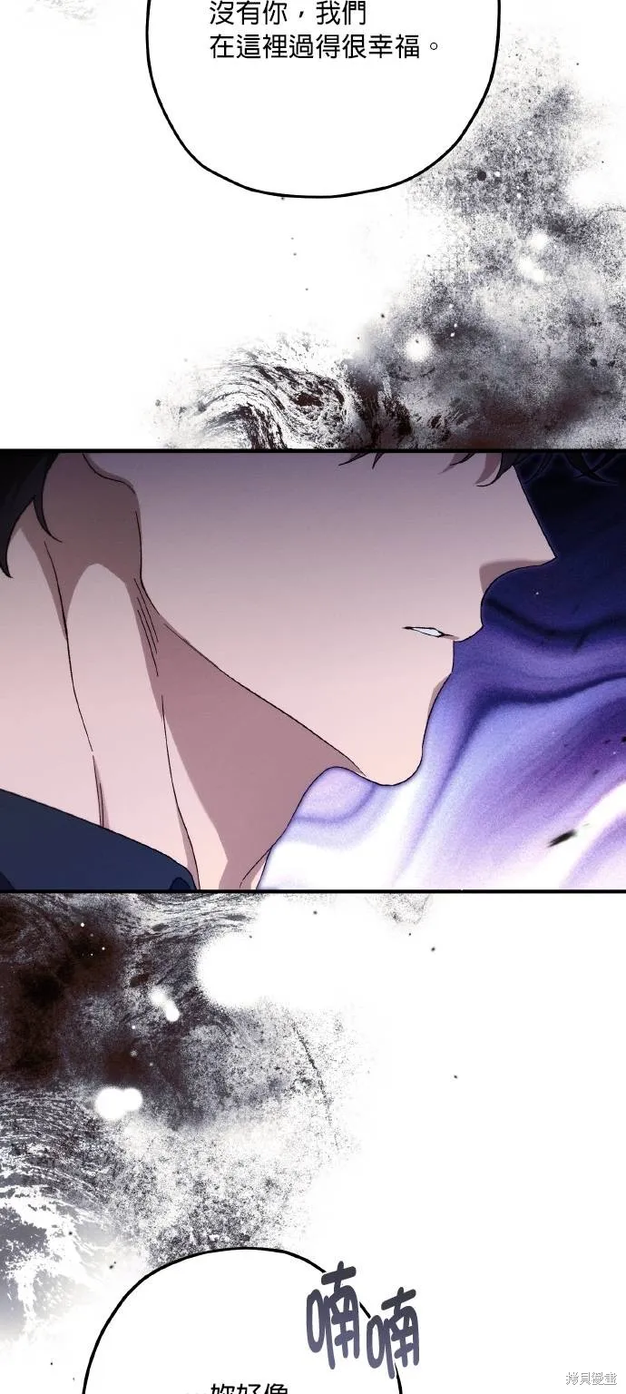 不懂爱的千金与野兽,第71话,第33张