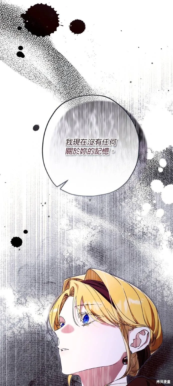 不懂爱的千金与野兽,第71话,第35张