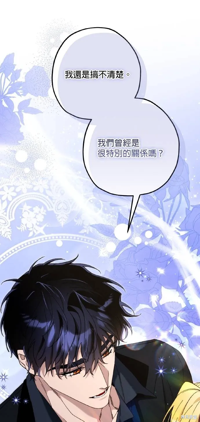 不懂爱的千金与野兽,第71话,第44张