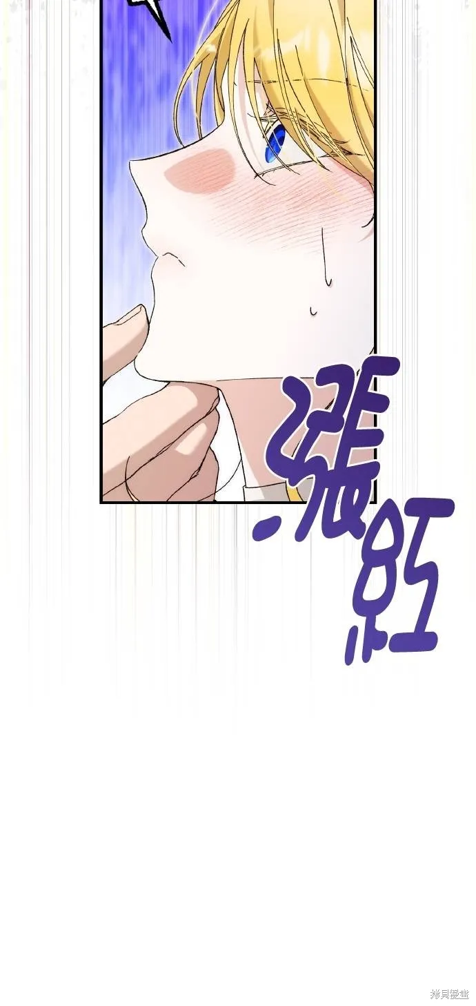 不懂爱的千金与野兽,第71话,第52张