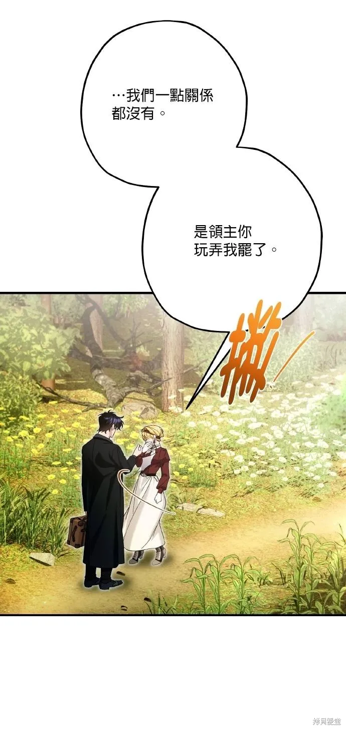 不懂爱的千金与野兽,第71话,第53张