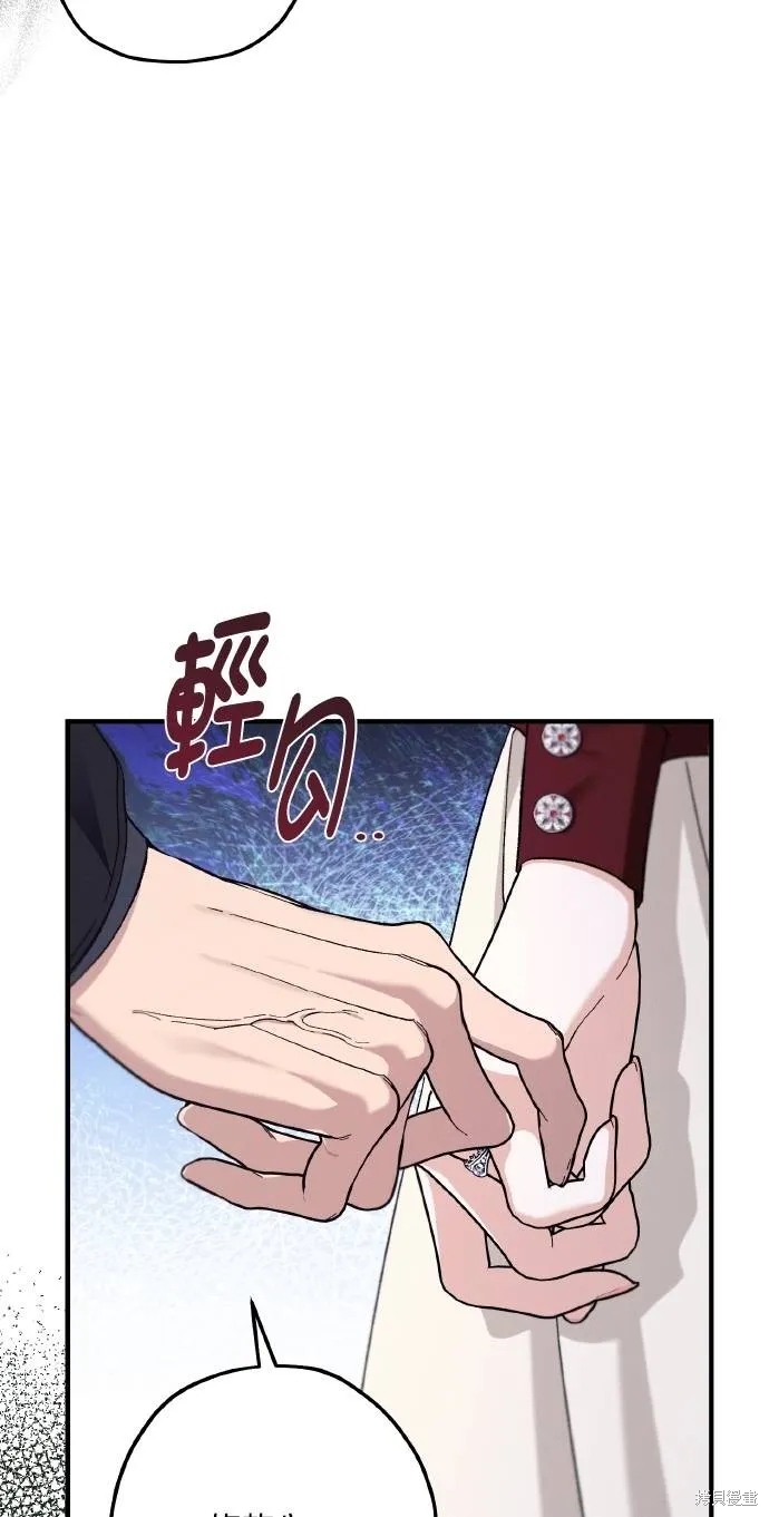不懂爱的千金与野兽,第71话,第65张