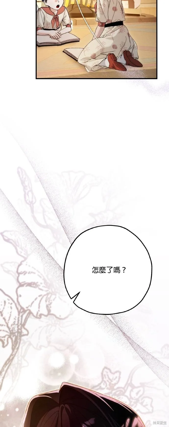 不懂爱的千金与野兽,第71话,第73张