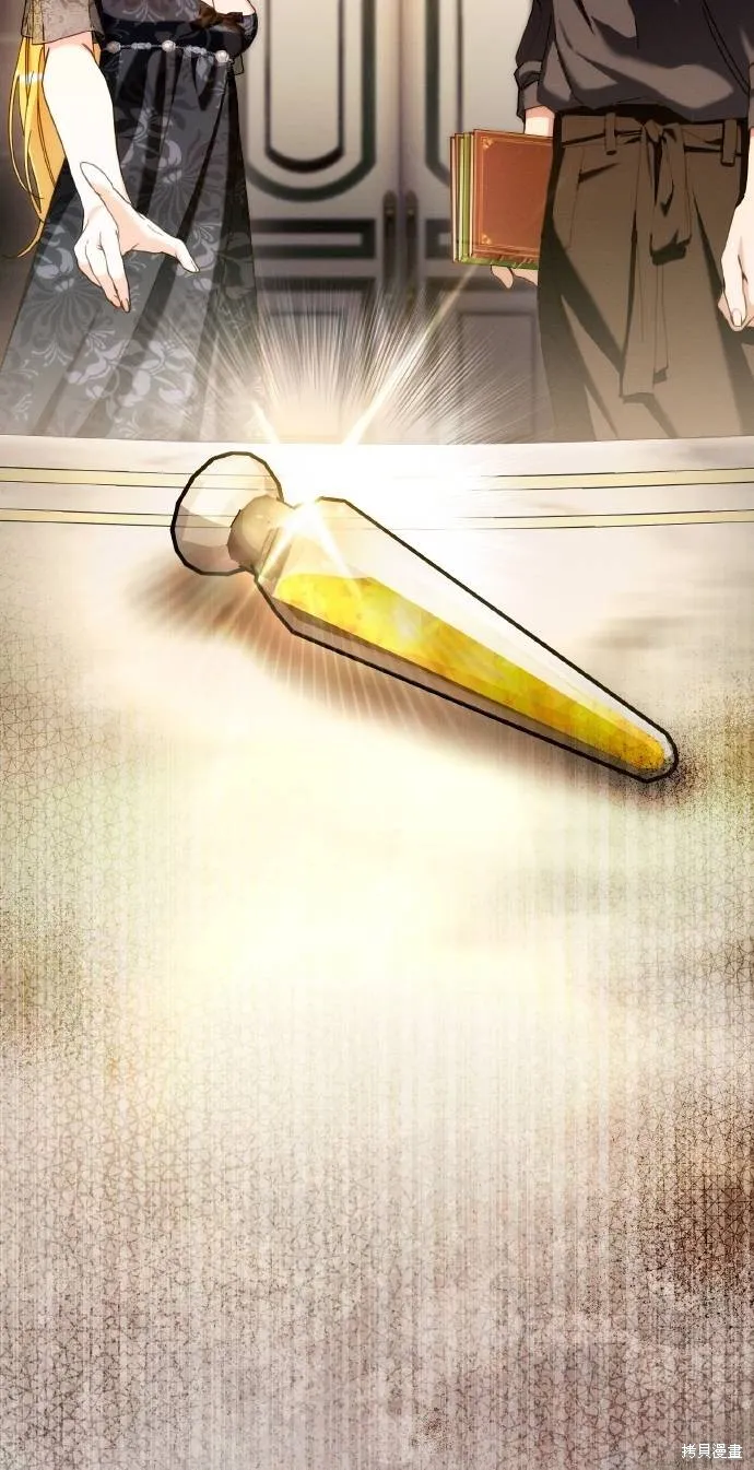 不懂爱的千金与野兽,第59话,第13张