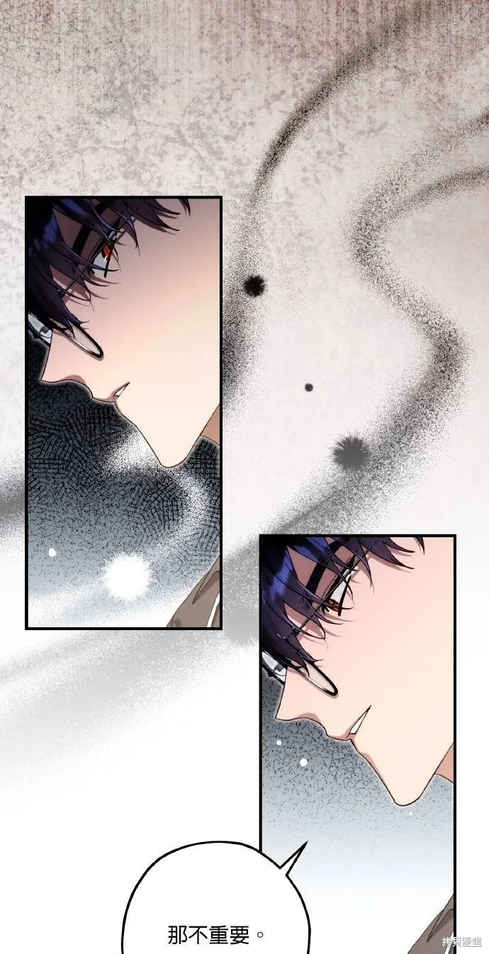 不懂爱的千金与野兽,第59话,第14张