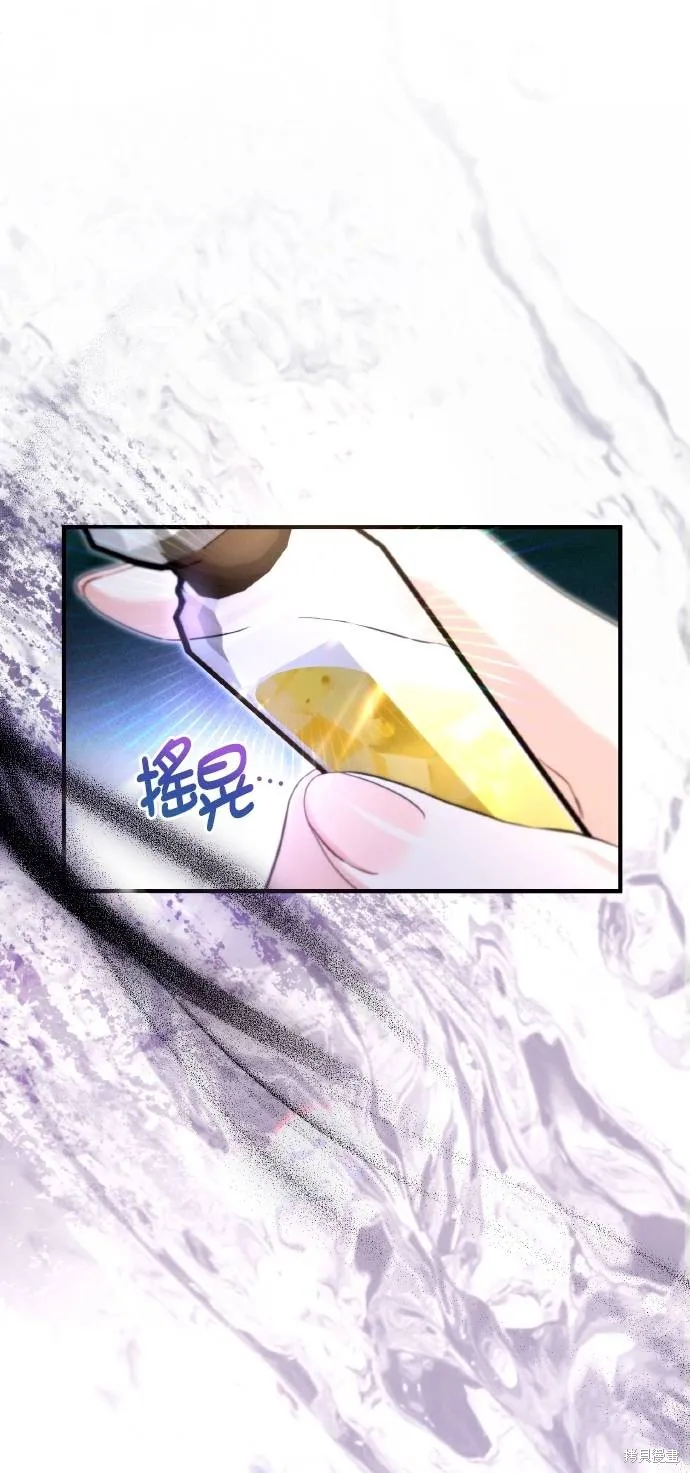 不懂爱的千金与野兽,第59话,第2张