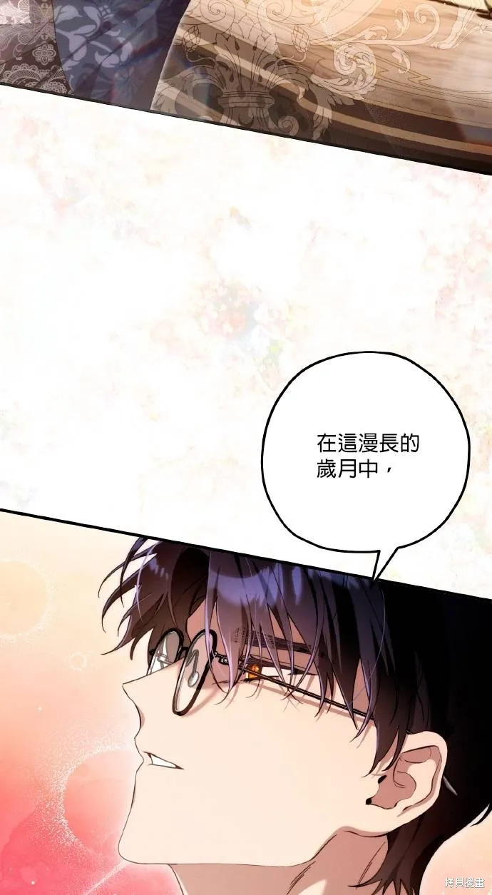 不懂爱的千金与野兽,第59话,第21张