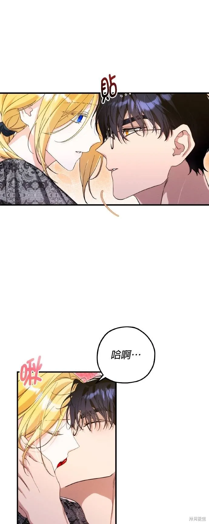 不懂爱的千金与野兽,第59话,第23张