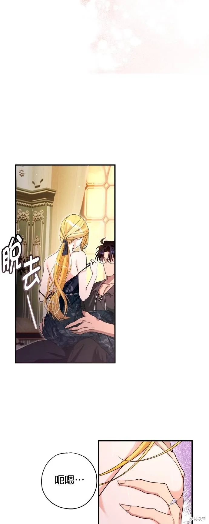不懂爱的千金与野兽,第59话,第27张