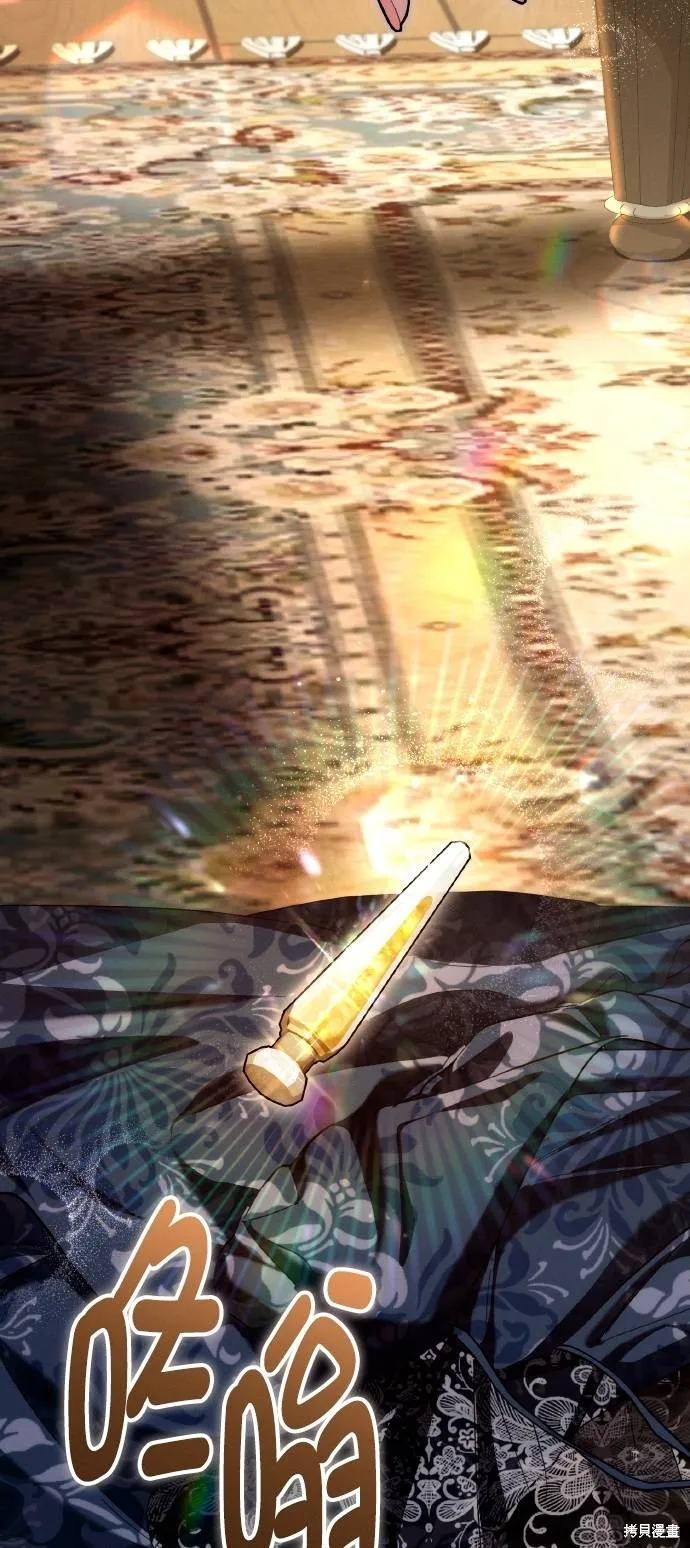 不懂爱的千金与野兽,第59话,第35张