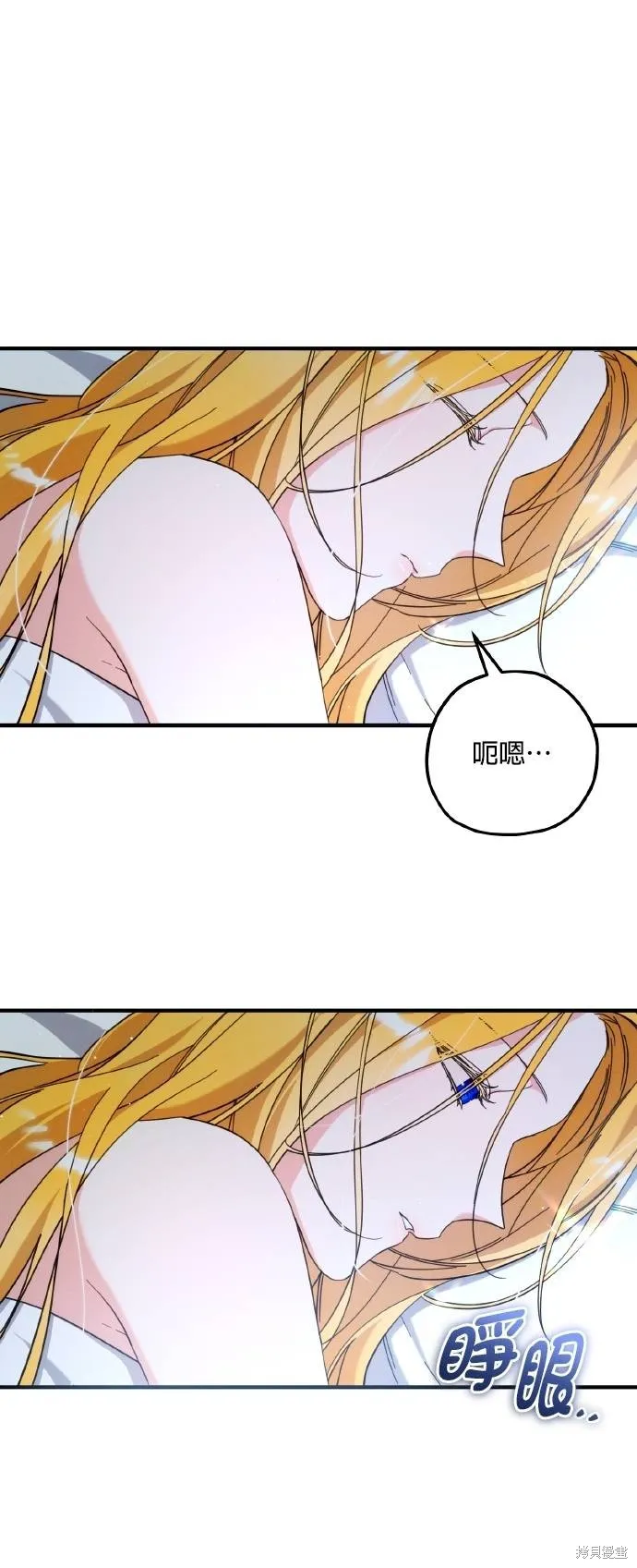 不懂爱的千金与野兽,第59话,第39张