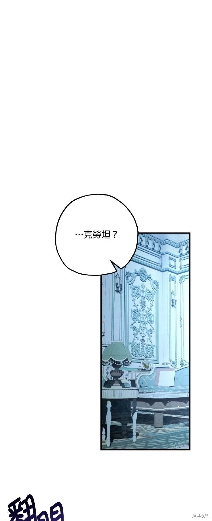 不懂爱的千金与野兽,第59话,第40张