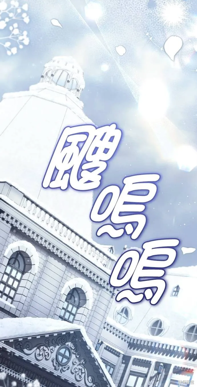 不懂爱的千金与野兽,第59话,第49张