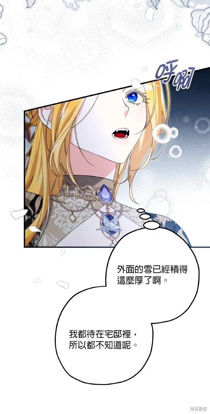 不懂爱的千金与野兽,第59话,第51张
