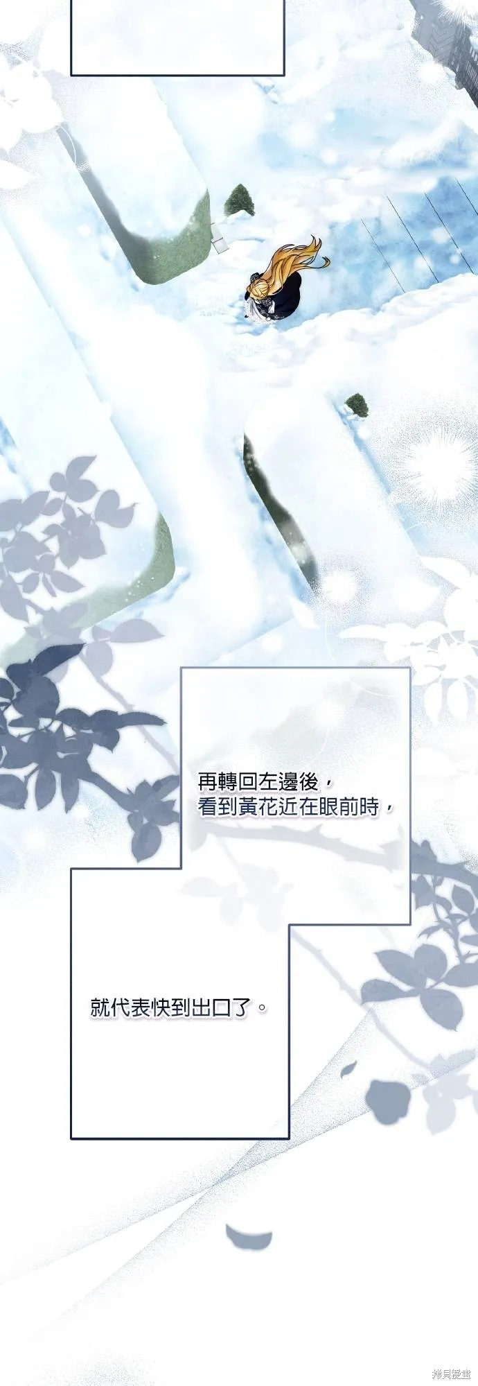 不懂爱的千金与野兽,第59话,第54张